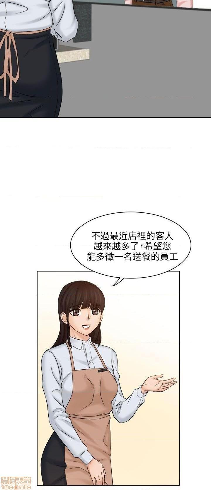 《俏妞咖啡馆》漫画最新章节俏妞咖啡馆-开始阅读免费下拉式在线观看章节第【130】张图片