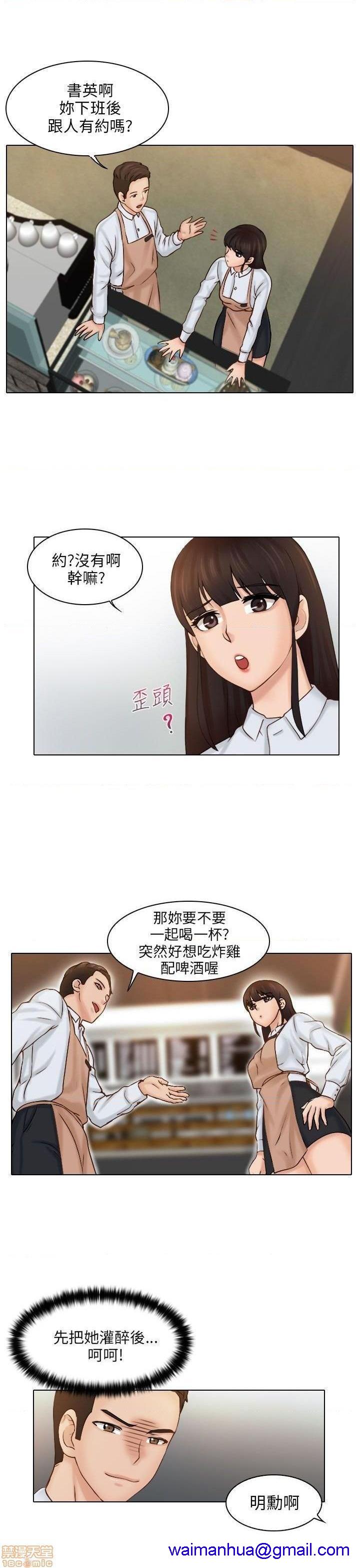 《俏妞咖啡馆》漫画最新章节俏妞咖啡馆-开始阅读免费下拉式在线观看章节第【11】张图片