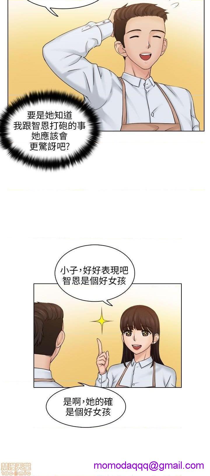 《俏妞咖啡馆》漫画最新章节俏妞咖啡馆-开始阅读免费下拉式在线观看章节第【126】张图片