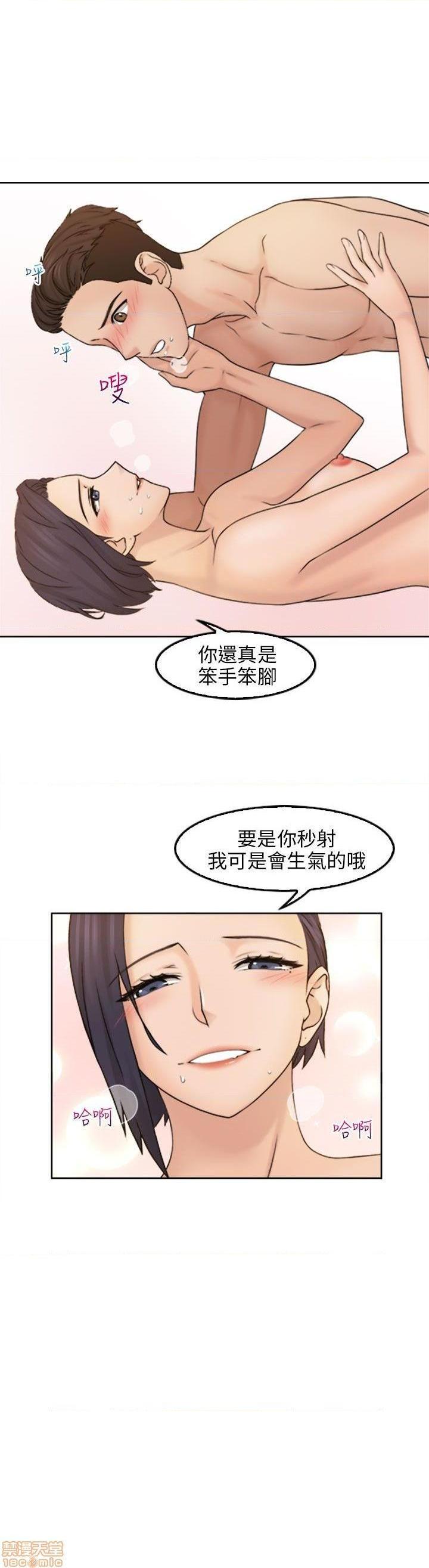 《俏妞咖啡馆》漫画最新章节俏妞咖啡馆-开始阅读免费下拉式在线观看章节第【403】张图片