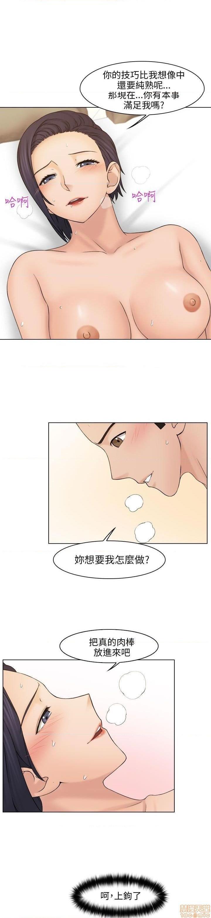 《俏妞咖啡馆》漫画最新章节俏妞咖啡馆-开始阅读免费下拉式在线观看章节第【410】张图片