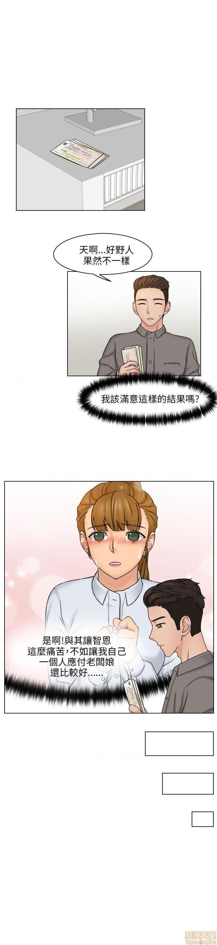 《俏妞咖啡馆》漫画最新章节俏妞咖啡馆-开始阅读免费下拉式在线观看章节第【437】张图片