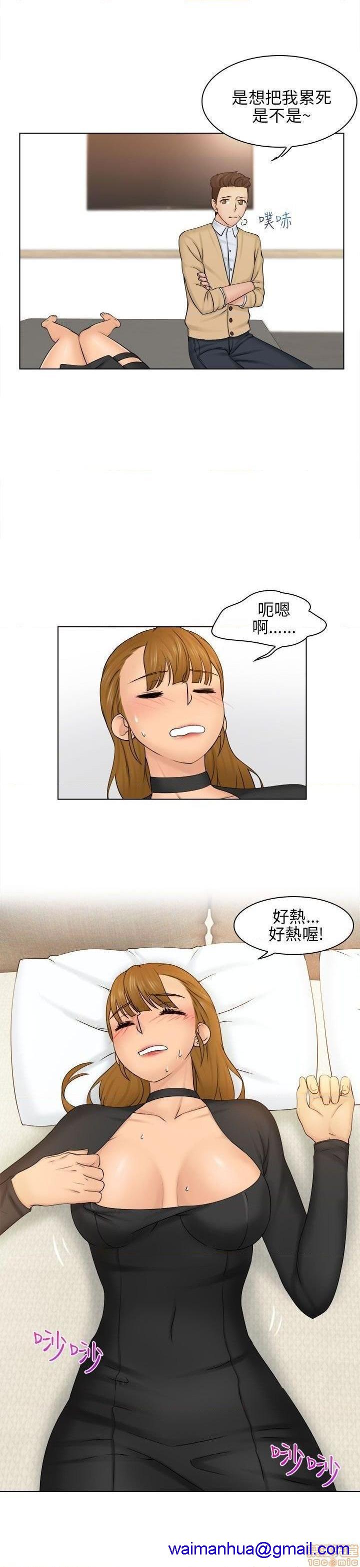 《俏妞咖啡馆》漫画最新章节俏妞咖啡馆-开始阅读免费下拉式在线观看章节第【71】张图片