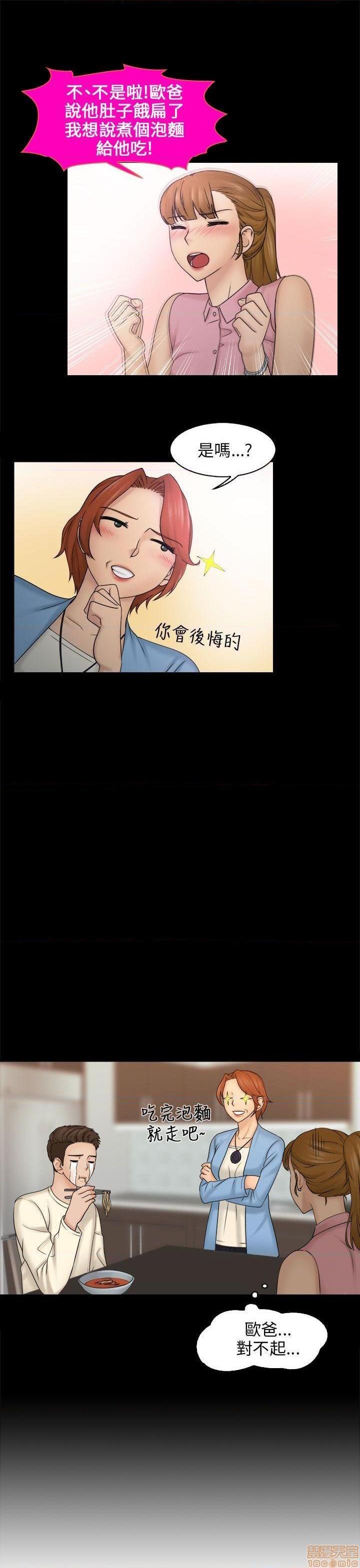 《俏妞咖啡馆》漫画最新章节俏妞咖啡馆-开始阅读免费下拉式在线观看章节第【235】张图片