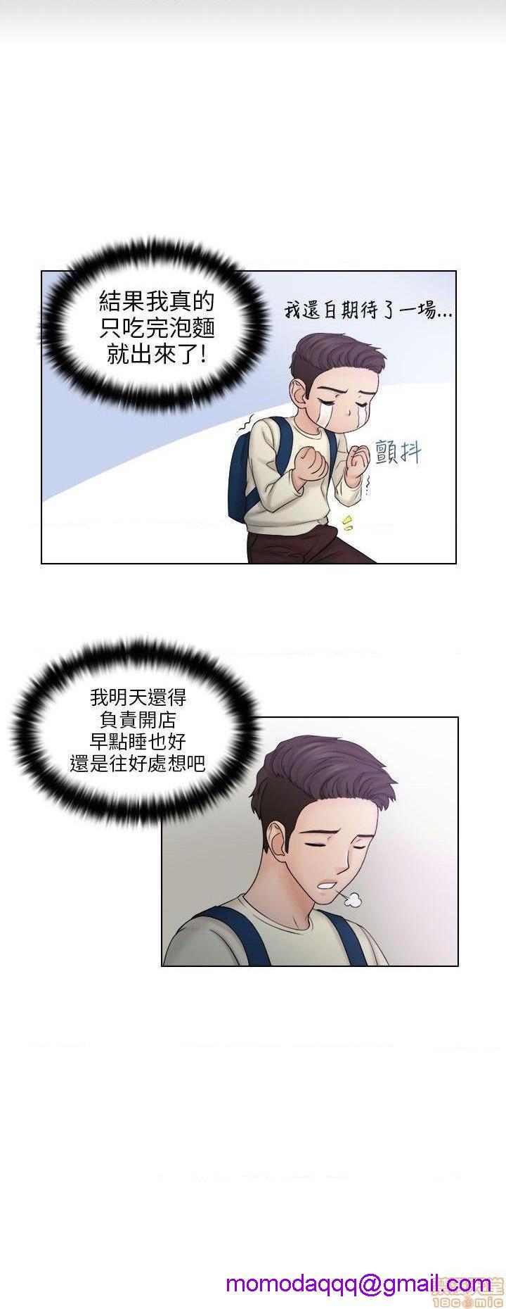 《俏妞咖啡馆》漫画最新章节俏妞咖啡馆-开始阅读免费下拉式在线观看章节第【236】张图片