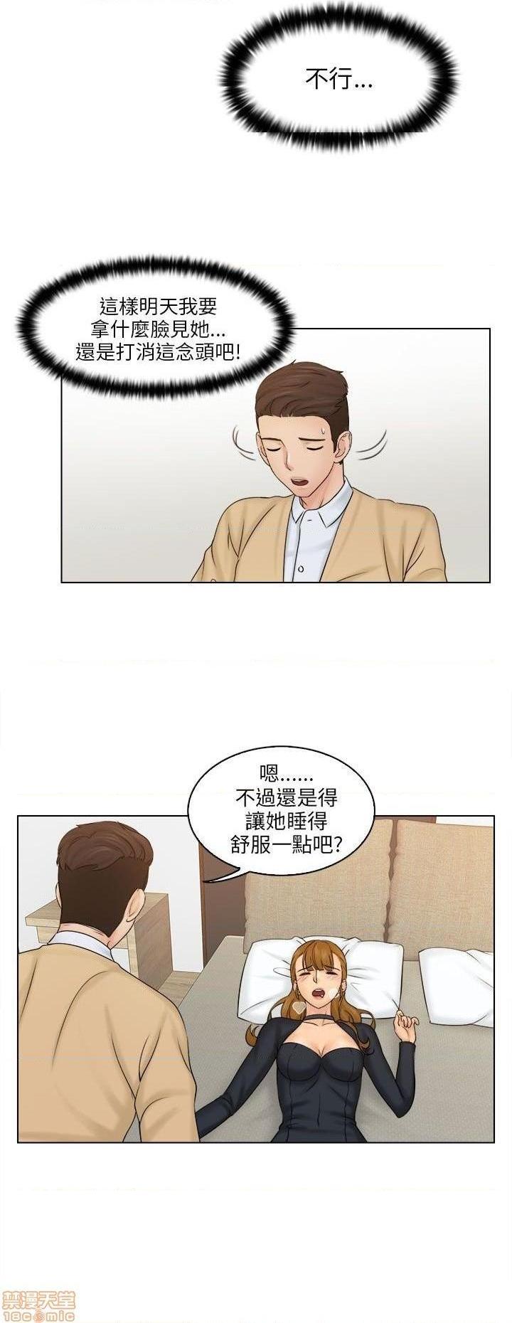 《俏妞咖啡馆》漫画最新章节俏妞咖啡馆-开始阅读免费下拉式在线观看章节第【74】张图片