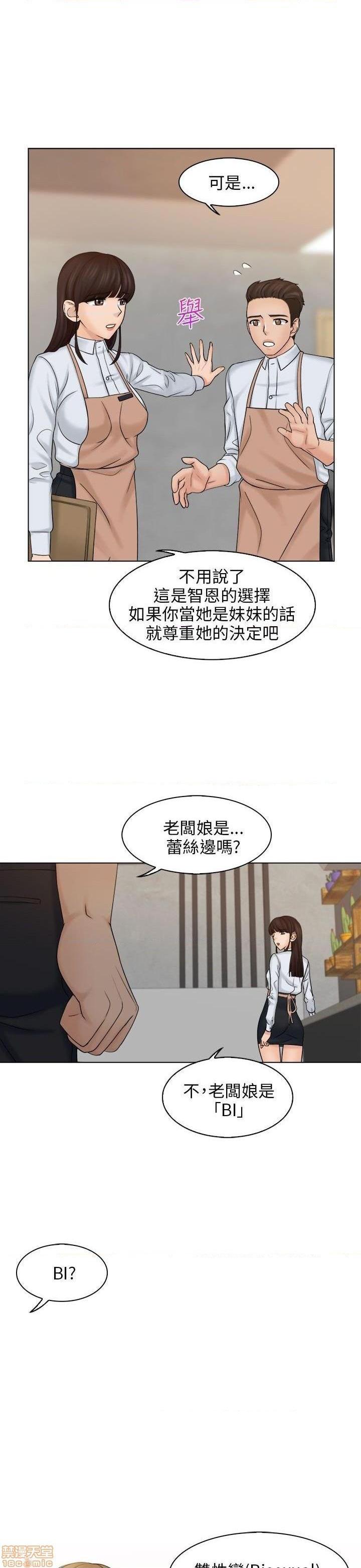 《俏妞咖啡馆》漫画最新章节俏妞咖啡馆-开始阅读免费下拉式在线观看章节第【164】张图片