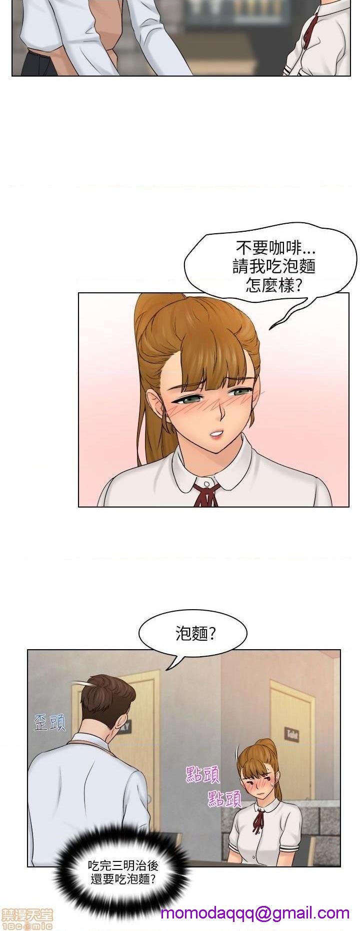 《俏妞咖啡馆》漫画最新章节俏妞咖啡馆-开始阅读免费下拉式在线观看章节第【246】张图片