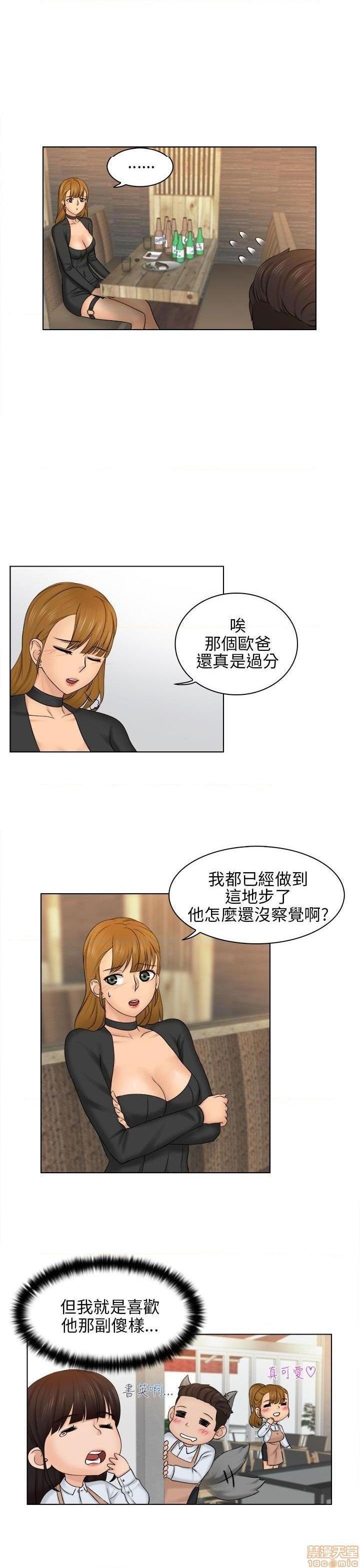 《俏妞咖啡馆》漫画最新章节俏妞咖啡馆-开始阅读免费下拉式在线观看章节第【53】张图片