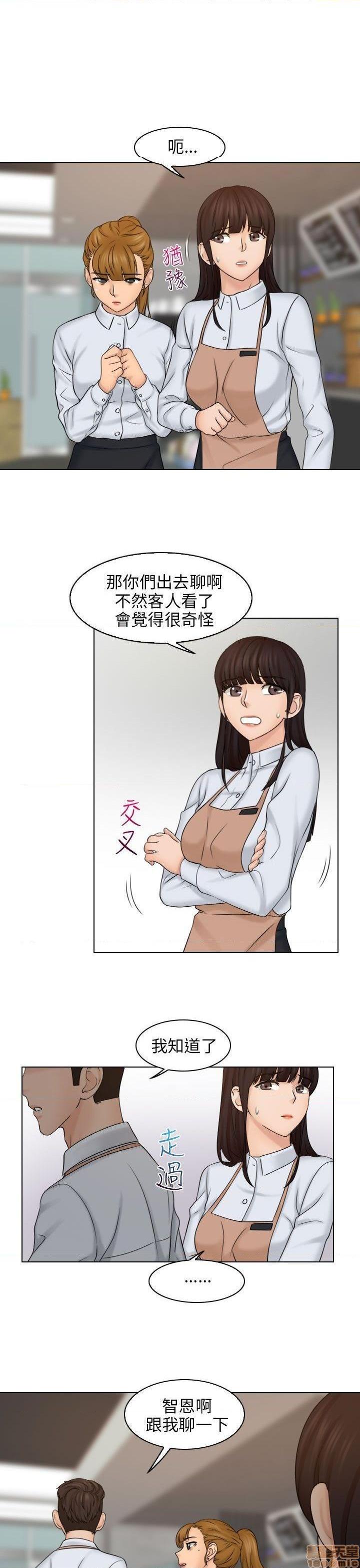 《俏妞咖啡馆》漫画最新章节俏妞咖啡馆-开始阅读免费下拉式在线观看章节第【365】张图片