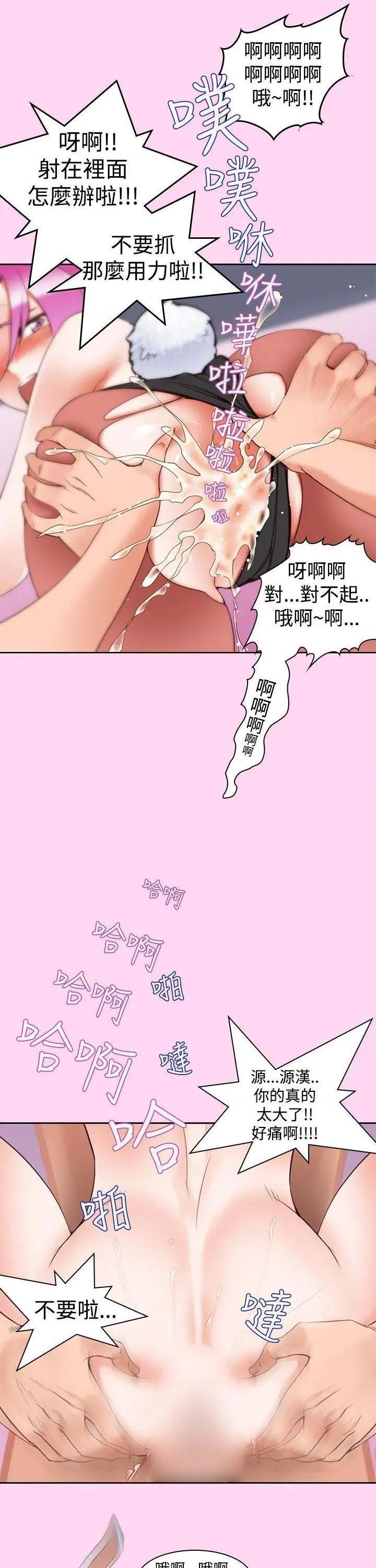 《他的那里(完结)》漫画最新章节他的那里(完结)-第6话 第6话 免费下拉式在线观看章节第【18】张图片