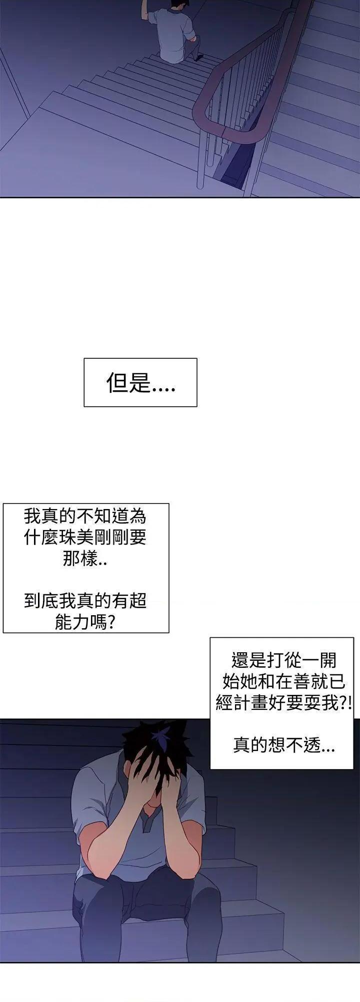 《他的那里(完结)》漫画最新章节他的那里(完结)-第27话 第27话 免费下拉式在线观看章节第【10】张图片