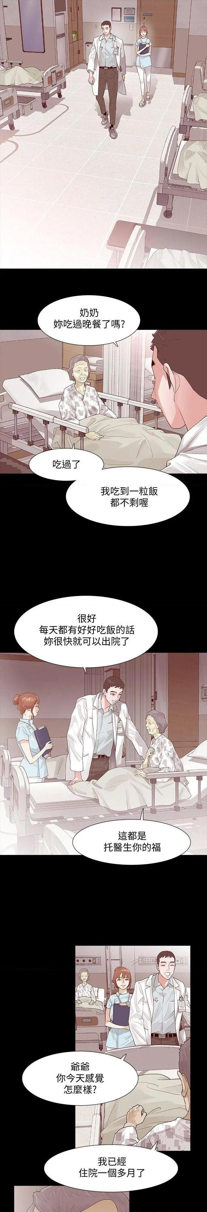 《Revenge / 秘密报复（完结）》漫画最新章节Revenge / 秘密报复（完结）-第2话 第2话-无法信任的警察 免费下拉式在线观看章节第【17】张图片