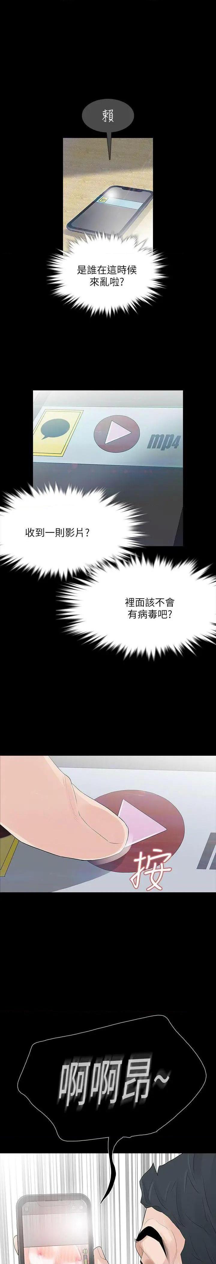 《Revenge / 秘密报复（完结）》漫画最新章节Revenge / 秘密报复（完结）-第2话 第2话-无法信任的警察 免费下拉式在线观看章节第【34】张图片