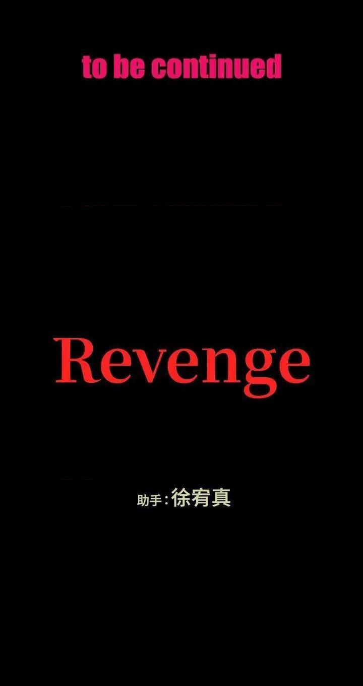 《Revenge / 秘密报复（完结）》漫画最新章节Revenge / 秘密报复（完结）-第3话 第3话-守护幸福 免费下拉式在线观看章节第【43】张图片