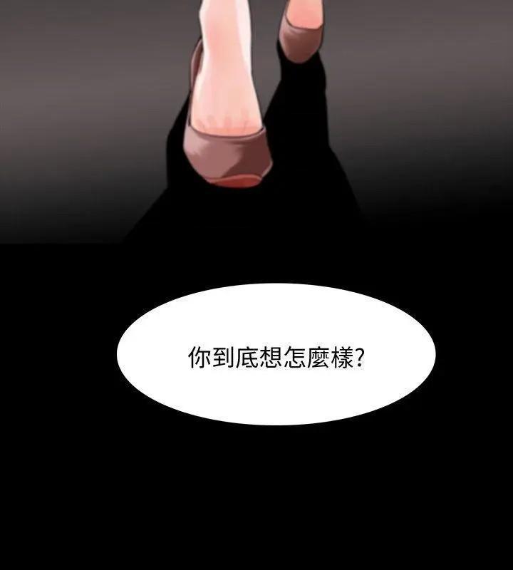 《Revenge / 秘密报复（完结）》漫画最新章节Revenge / 秘密报复（完结）-第3话 第3话-守护幸福 免费下拉式在线观看章节第【42】张图片