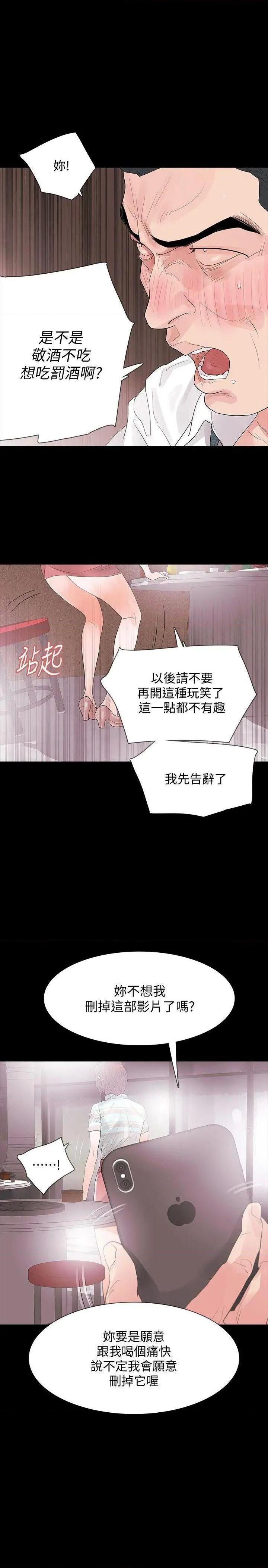 《Revenge / 秘密报复（完结）》漫画最新章节Revenge / 秘密报复（完结）-第3话 第3话-守护幸福 免费下拉式在线观看章节第【37】张图片