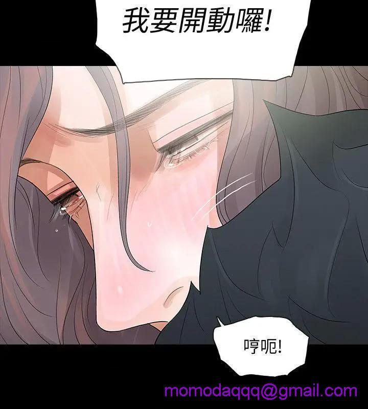 《Revenge / 秘密报复（完结）》漫画最新章节Revenge / 秘密报复（完结）-第4话 第4话-高主任的威胁 免费下拉式在线观看章节第【26】张图片