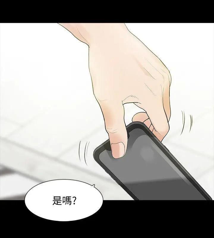 《Revenge / 秘密报复（完结）》漫画最新章节Revenge / 秘密报复（完结）-第4话 第4话-高主任的威胁 免费下拉式在线观看章节第【9】张图片