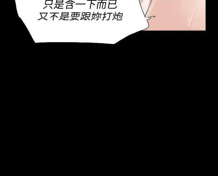 《Revenge / 秘密报复（完结）》漫画最新章节Revenge / 秘密报复（完结）-第4话 第4话-高主任的威胁 免费下拉式在线观看章节第【32】张图片