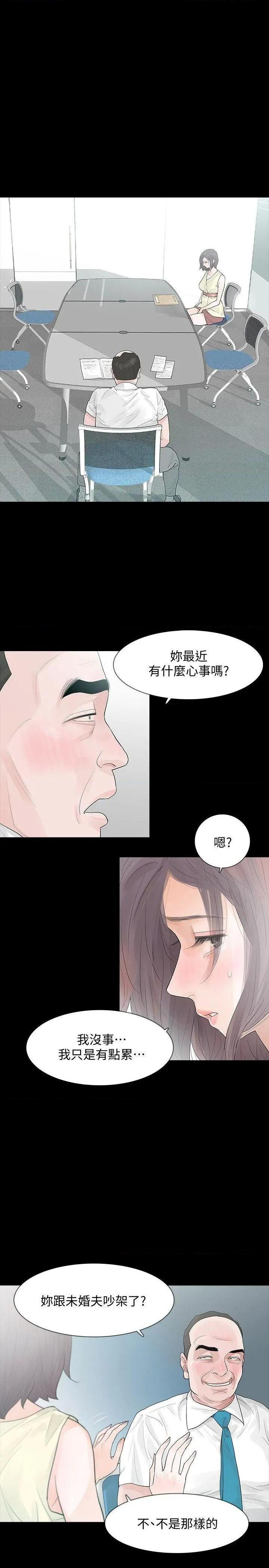 《Revenge / 秘密报复（完结）》漫画最新章节Revenge / 秘密报复（完结）-第5话 第5话-扑朔迷离 免费下拉式在线观看章节第【17】张图片