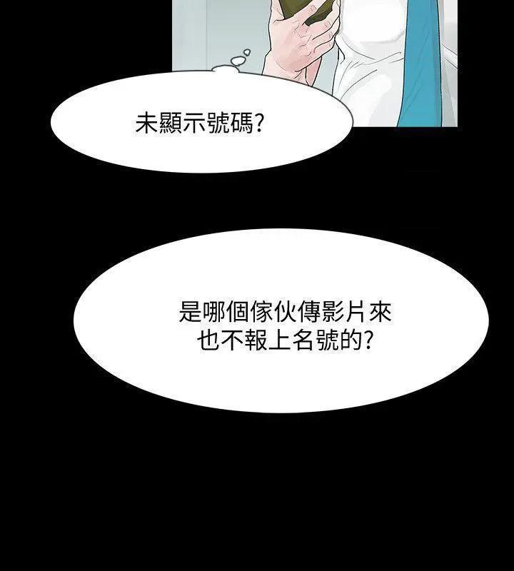 《Revenge / 秘密报复（完结）》漫画最新章节Revenge / 秘密报复（完结）-第5话 第5话-扑朔迷离 免费下拉式在线观看章节第【28】张图片