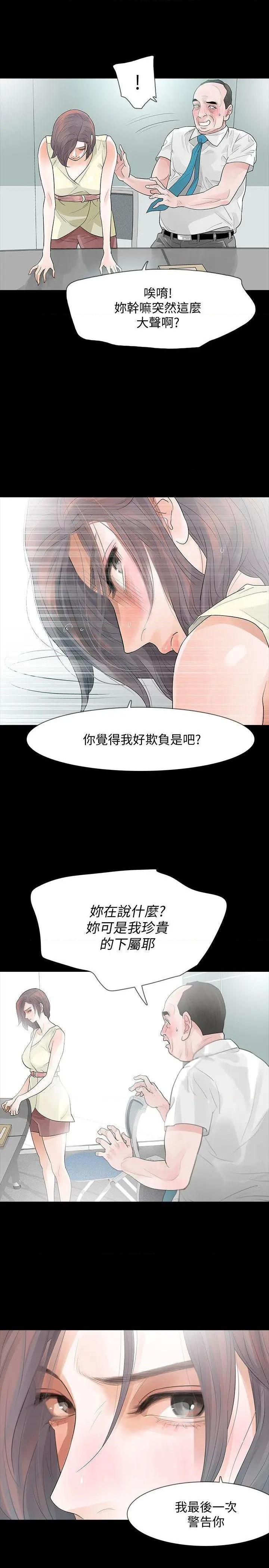 《Revenge / 秘密报复（完结）》漫画最新章节Revenge / 秘密报复（完结）-第5话 第5话-扑朔迷离 免费下拉式在线观看章节第【23】张图片