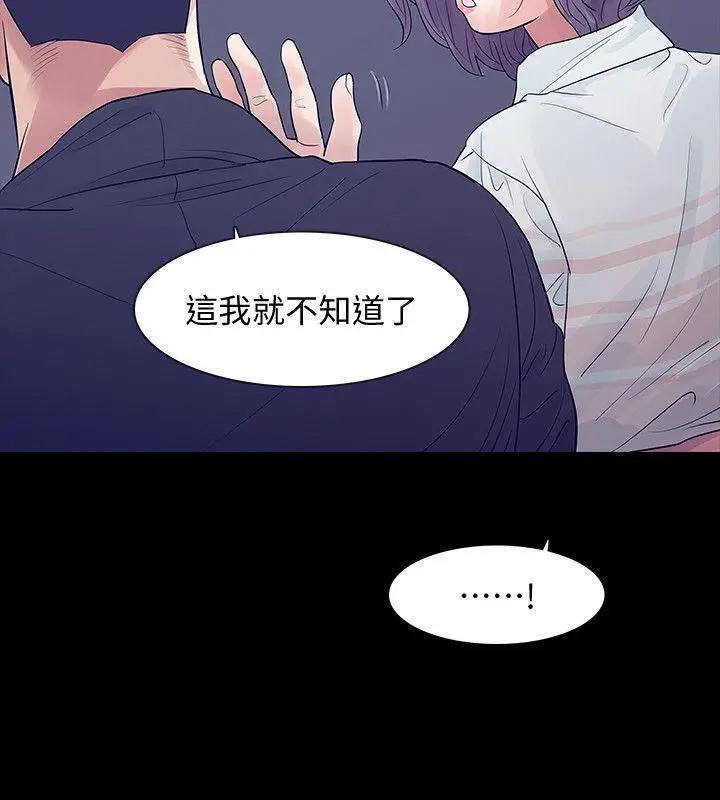 《Revenge / 秘密报复（完结）》漫画最新章节Revenge / 秘密报复（完结）-第5话 第5话-扑朔迷离 免费下拉式在线观看章节第【10】张图片