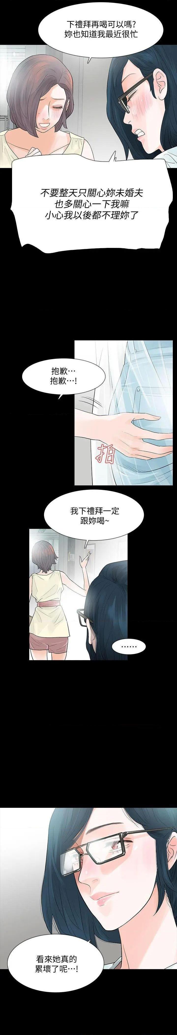 《Revenge / 秘密报复（完结）》漫画最新章节Revenge / 秘密报复（完结）-第5话 第5话-扑朔迷离 免费下拉式在线观看章节第【35】张图片