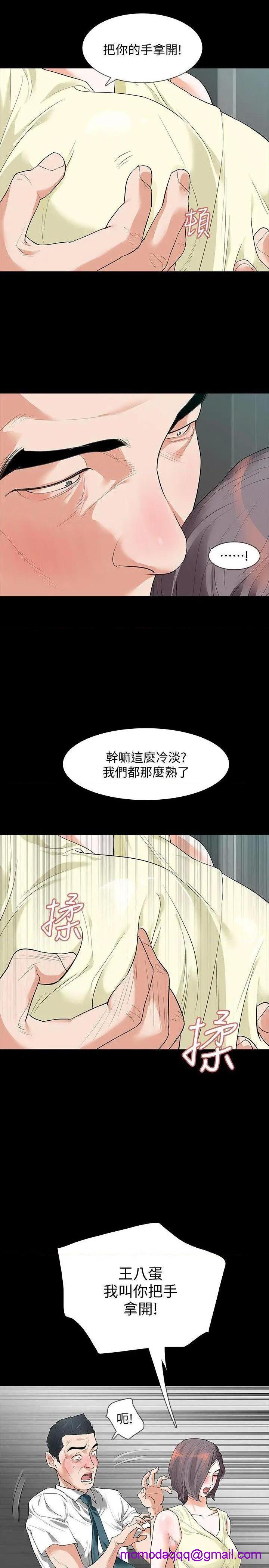 《Revenge / 秘密报复（完结）》漫画最新章节Revenge / 秘密报复（完结）-第6话 第6话-卑鄙的高主任 免费下拉式在线观看章节第【6】张图片