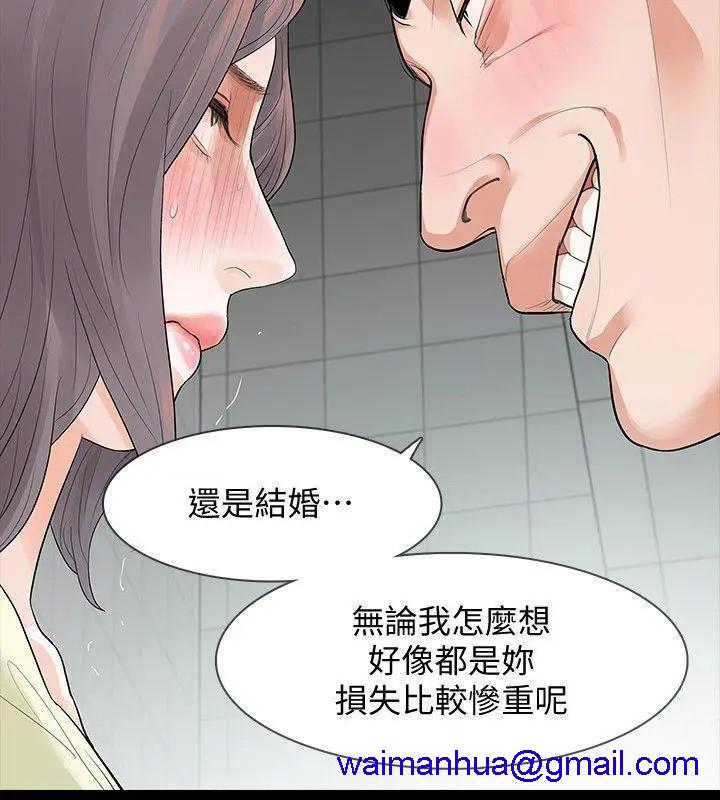 《Revenge / 秘密报复（完结）》漫画最新章节Revenge / 秘密报复（完结）-第6话 第6话-卑鄙的高主任 免费下拉式在线观看章节第【21】张图片