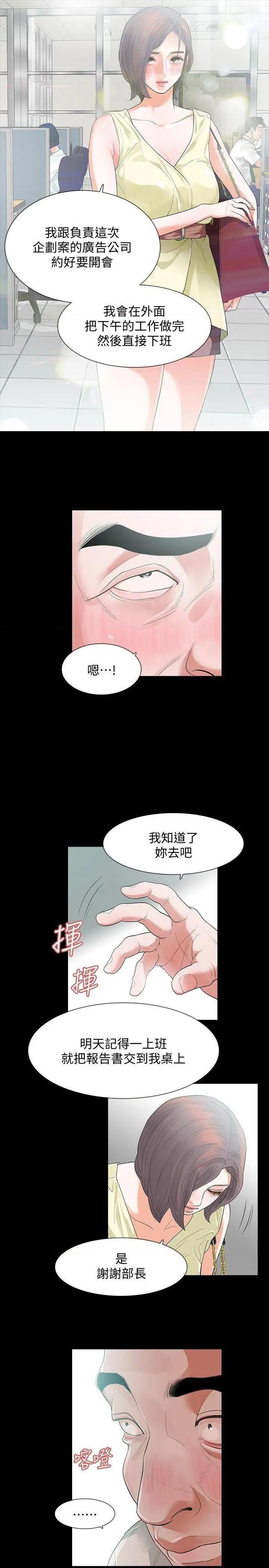 《Revenge / 秘密报复（完结）》漫画最新章节Revenge / 秘密报复（完结）-第7话 第7话-新的嫌疑人[1] 免费下拉式在线观看章节第【12】张图片