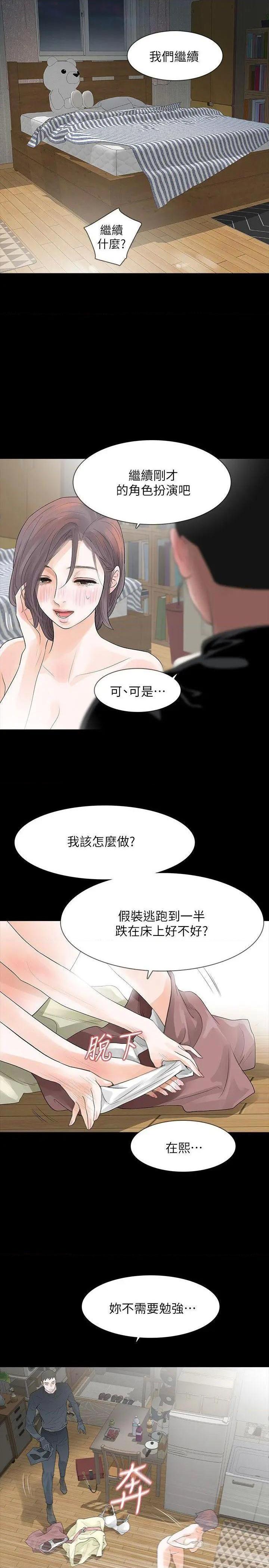 《Revenge / 秘密报复（完结）》漫画最新章节Revenge / 秘密报复（完结）-第9话 第9话-蒙面男子的真面目 免费下拉式在线观看章节第【22】张图片