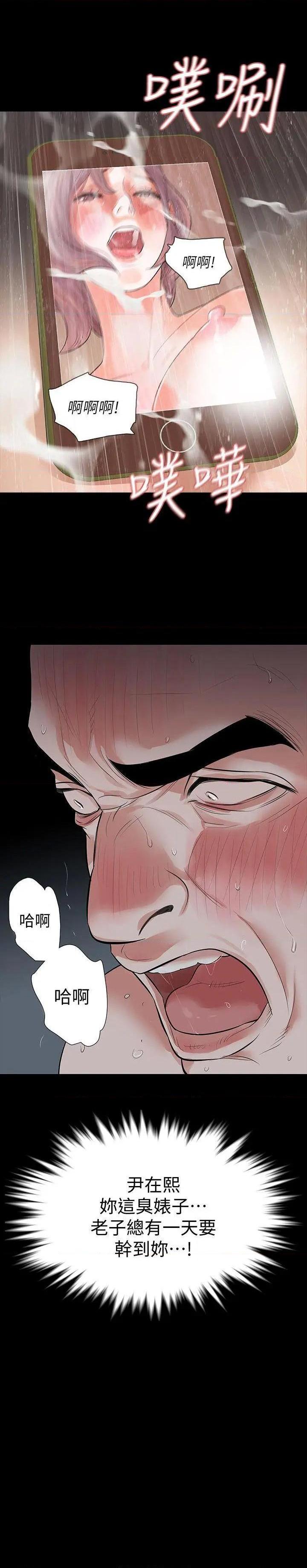 《Revenge / 秘密报复（完结）》漫画最新章节Revenge / 秘密报复（完结）-第11话 第11话-很会摇的尹主任 免费下拉式在线观看章节第【2】张图片