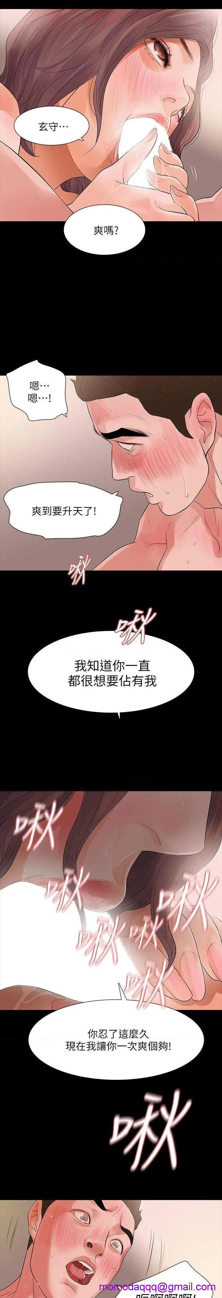 《Revenge / 秘密报复（完结）》漫画最新章节Revenge / 秘密报复（完结）-第13话 第13话-助教室里传来的淫叫声 免费下拉式在线观看章节第【6】张图片