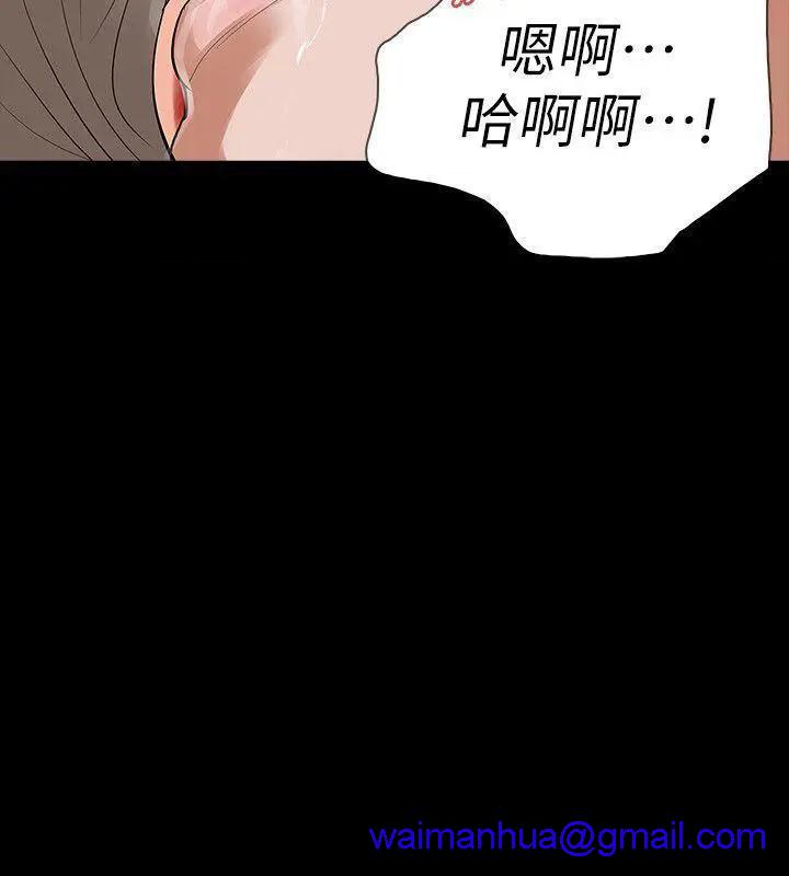 《Revenge / 秘密报复（完结）》漫画最新章节Revenge / 秘密报复（完结）-第13话 第13话-助教室里传来的淫叫声 免费下拉式在线观看章节第【31】张图片