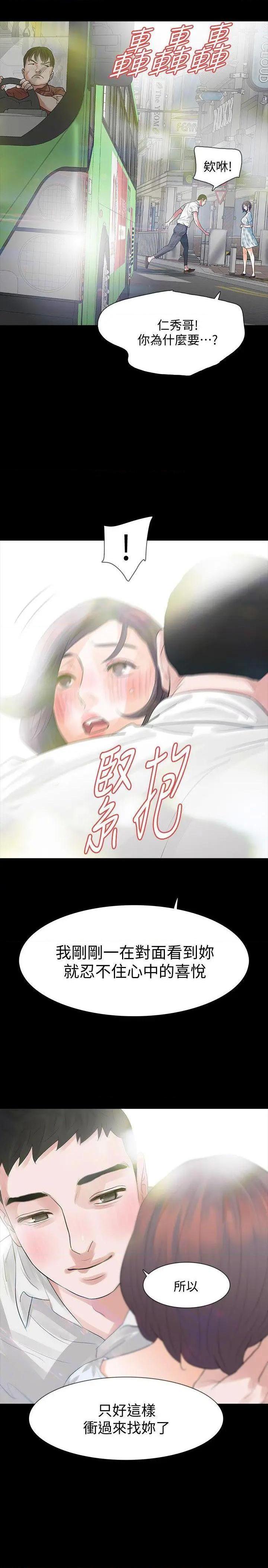 《Revenge / 秘密报复（完结）》漫画最新章节Revenge / 秘密报复（完结）-第14话 第14话-我想要在这里抱抱你 免费下拉式在线观看章节第【24】张图片