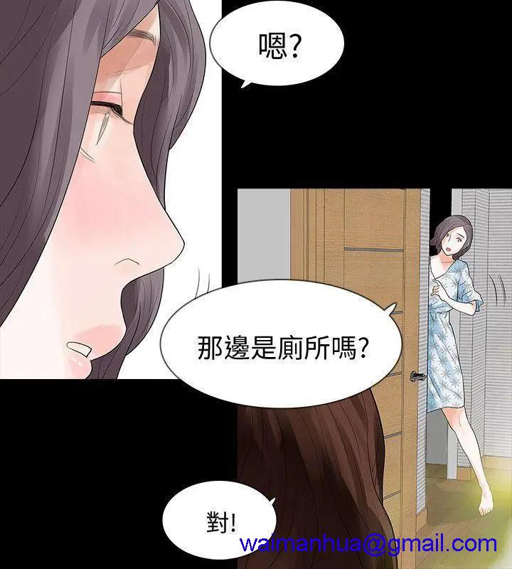 《Revenge / 秘密报复（完结）》漫画最新章节Revenge / 秘密报复（完结）-第14话 第14话-我想要在这里抱抱你 免费下拉式在线观看章节第【31】张图片