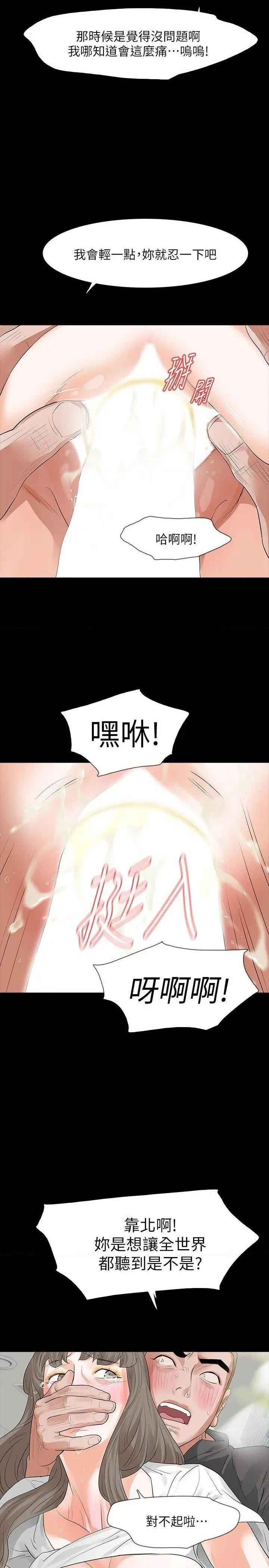 《Revenge / 秘密报复（完结）》漫画最新章节Revenge / 秘密报复（完结）-第14话 第14话-我想要在这里抱抱你 免费下拉式在线观看章节第【8】张图片