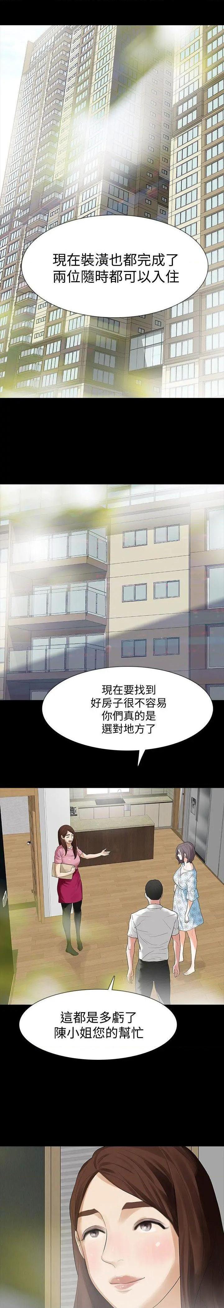 《Revenge / 秘密报复（完结）》漫画最新章节Revenge / 秘密报复（完结）-第14话 第14话-我想要在这里抱抱你 免费下拉式在线观看章节第【28】张图片