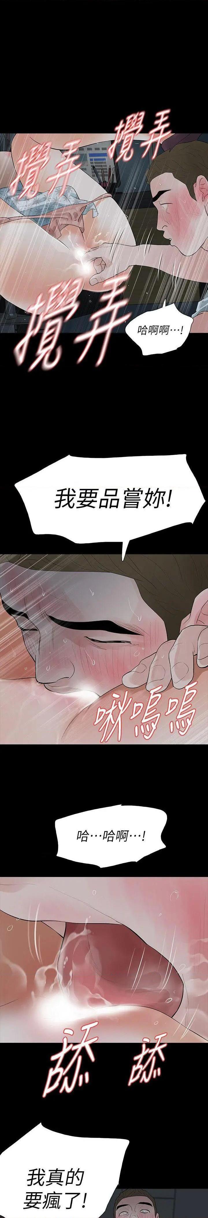 《Revenge / 秘密报复（完结）》漫画最新章节Revenge / 秘密报复（完结）-第16话 第16话-你醒醒啊，前辈! 免费下拉式在线观看章节第【29】张图片