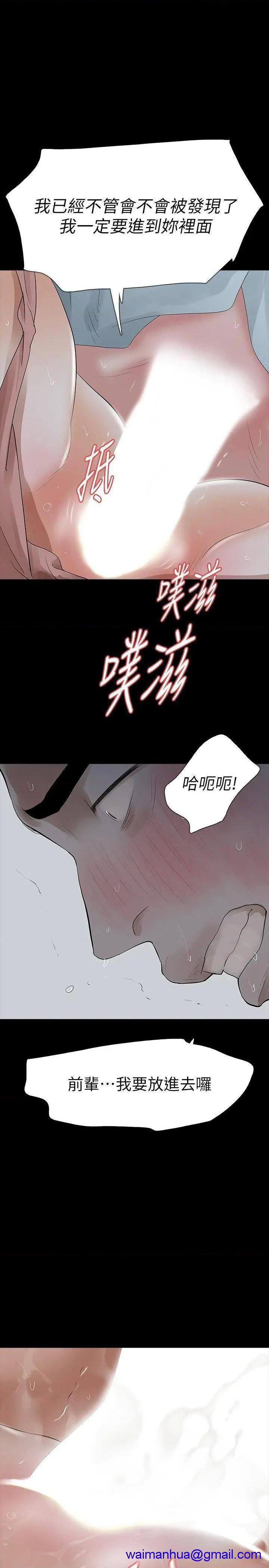 《Revenge / 秘密报复（完结）》漫画最新章节Revenge / 秘密报复（完结）-第16话 第16话-你醒醒啊，前辈! 免费下拉式在线观看章节第【31】张图片