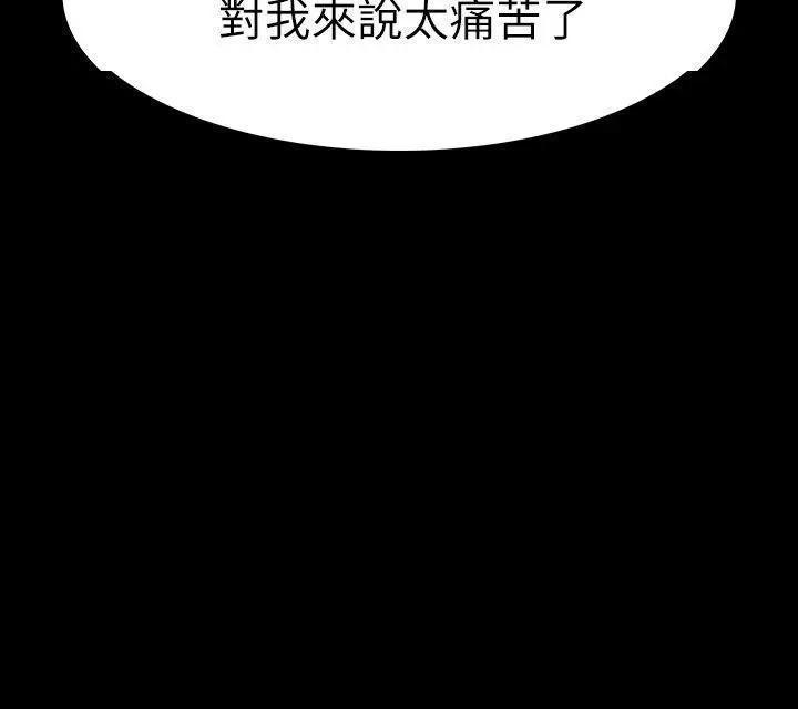 《Revenge / 秘密报复（完结）》漫画最新章节Revenge / 秘密报复（完结）-第16话 第16话-你醒醒啊，前辈! 免费下拉式在线观看章节第【20】张图片