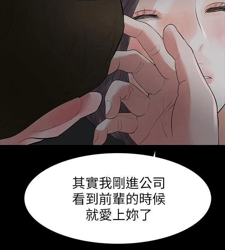 《Revenge / 秘密报复（完结）》漫画最新章节Revenge / 秘密报复（完结）-第16话 第16话-你醒醒啊，前辈! 免费下拉式在线观看章节第【18】张图片