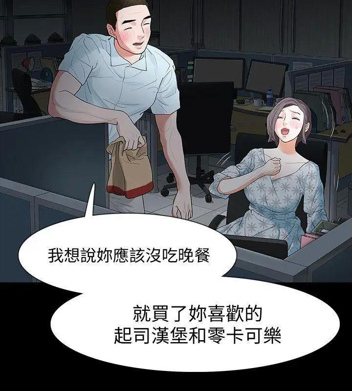 《Revenge / 秘密报复（完结）》漫画最新章节Revenge / 秘密报复（完结）-第16话 第16话-你醒醒啊，前辈! 免费下拉式在线观看章节第【10】张图片