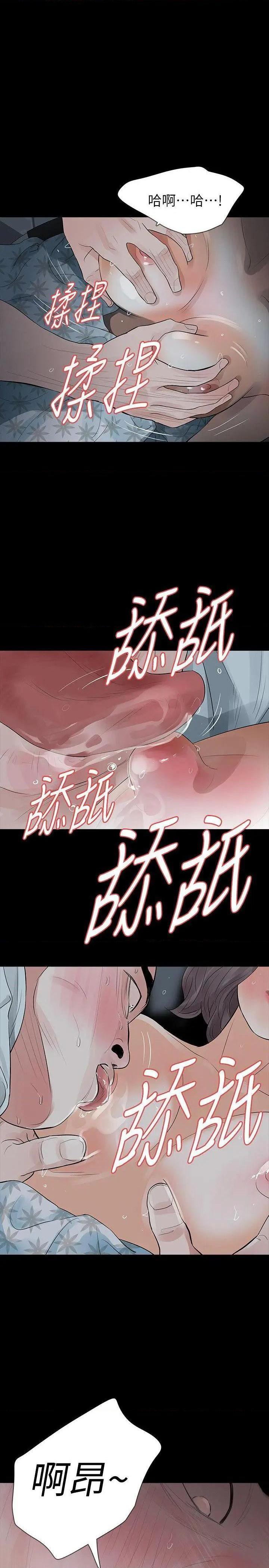 《Revenge / 秘密报复（完结）》漫画最新章节Revenge / 秘密报复（完结）-第16话 第16话-你醒醒啊，前辈! 免费下拉式在线观看章节第【23】张图片