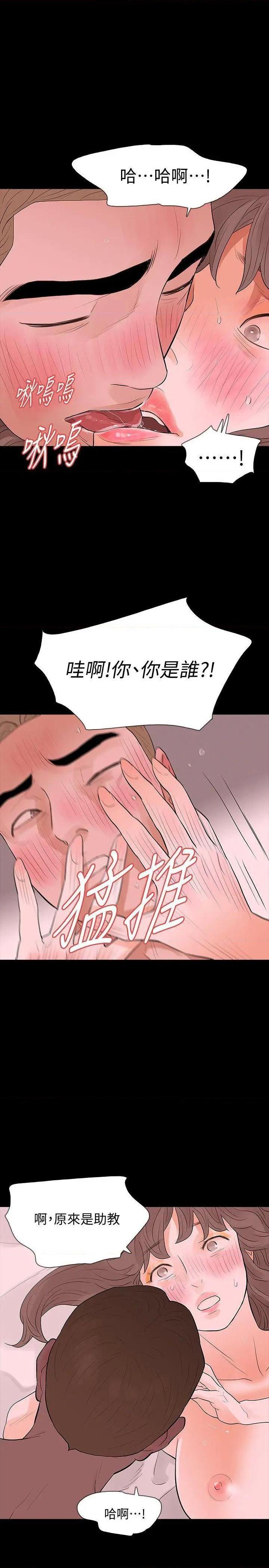 《Revenge / 秘密报复（完结）》漫画最新章节Revenge / 秘密报复（完结）-第17话 第17话-好东西要和好朋友分享 免费下拉式在线观看章节第【19】张图片