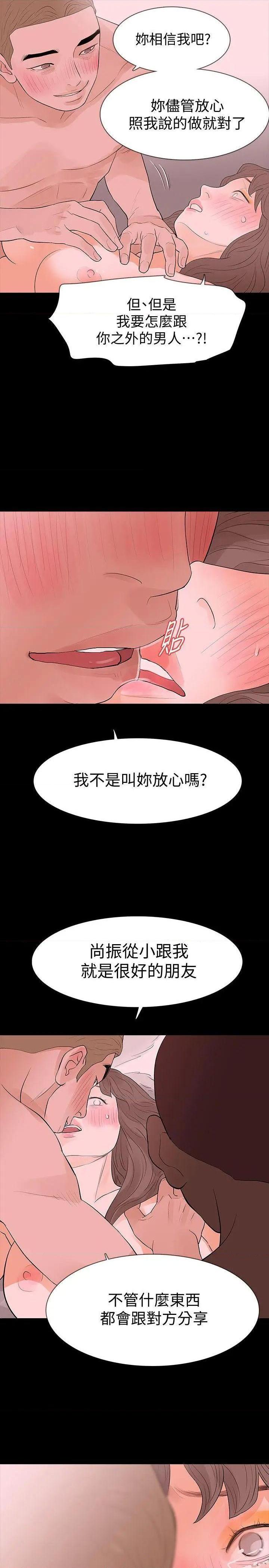 《Revenge / 秘密报复（完结）》漫画最新章节Revenge / 秘密报复（完结）-第17话 第17话-好东西要和好朋友分享 免费下拉式在线观看章节第【23】张图片