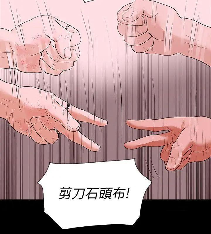 《Revenge / 秘密报复（完结）》漫画最新章节Revenge / 秘密报复（完结）-第17话 第17话-好东西要和好朋友分享 免费下拉式在线观看章节第【10】张图片