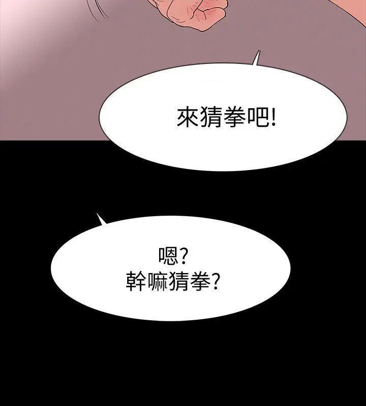 《Revenge / 秘密报复（完结）》漫画最新章节Revenge / 秘密报复（完结）-第17话 第17话-好东西要和好朋友分享 免费下拉式在线观看章节第【8】张图片